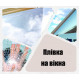 Плівка на вікна
