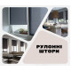 Рулонні штори