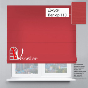Римські штори Класик Мотузковий карниз Wenster Джусі Велюр 113 Червоний