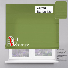 Римські штори Класик Мотузковий карниз Wenster Джусі Велюр 120 Зелений