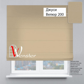 Римські штори Класик Мотузковий карниз Wenster Джусі Велюр 200 Горіховий