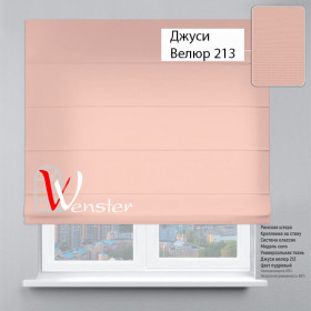 Римські штори Класик Мотузковий карниз Wenster Джусі Велюр 213 Пудровий