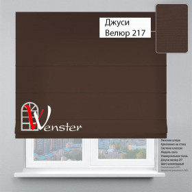 Римські штори Класик Мотузковий карниз Wenster Джусі Велюр 217 Шоколадний