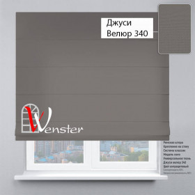 Римські штори Класик Мотузковий карниз Wenster Джусі Велюр 340 Антрацитовий