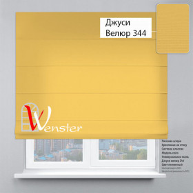 Римські штори Класик Мотузковий карниз Wenster Джусі Велюр 344 Сонячний
