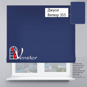Римські штори Класик Мотузковий карниз Wenster Джусі Велюр 355 Синій