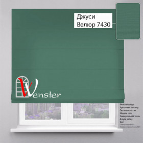 Римські штори Класик Мотузковий карниз Wenster Джусі Велюр 7430 Темна бірюза