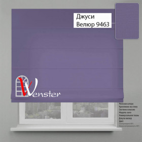 Римські штори Класик Мотузковий карниз Wenster Джусі Велюр 9463 Лавандовий