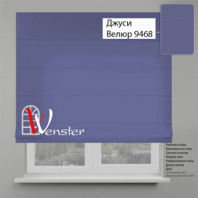 Римські штори Класик Мотузковий карниз Wenster Джусі Велюр 9464 Небесний