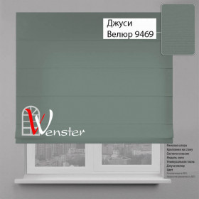 Римські штори Класик Мотузковий карниз Wenster Джусі Велюр 9469 Оливковий