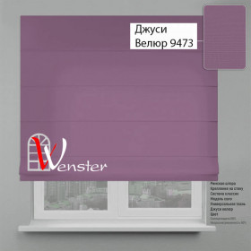 Римські штори Класик Мотузковий карниз Wenster Джусі Велюр 9473 Пурпурний