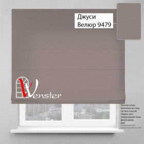 Римські штори Класик Мотузковий карниз Wenster Джусі Велюр 9479 Лате