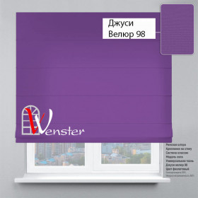 Римські штори Класик Мотузковий карниз Wenster Джусі Велюр 98 Фіолетовий
