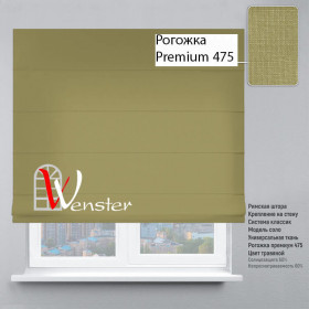 Римські штори Класик Мотузковий карниз Wenster Рогожка Premium 475 Трав'яний