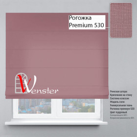 Римські штори Класик Мотузковий карниз Wenster Рогожка Premium 530 Пудровий