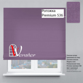 Римські штори Класик Мотузковий карниз Wenster Рогожка Premium 536 Бузковий