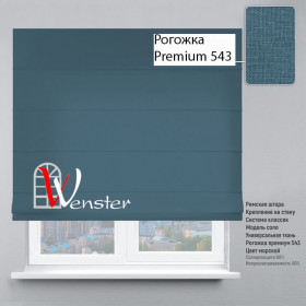 Римські штори Класик Мотузковий карниз Wenster Рогожка Premium 543 Морський