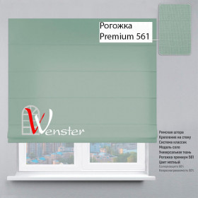 Римські штори Класик Мотузковий карниз Wenster Рогожка Premium 561 М'ятний