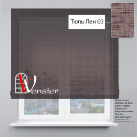 Римські штори Класик Мотузковий карниз Wenster Тюль Льон 03 Шоколадний