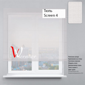 Римські штори Класик Мотузковий карниз Wenster Тюль Screen 4 Кремовий